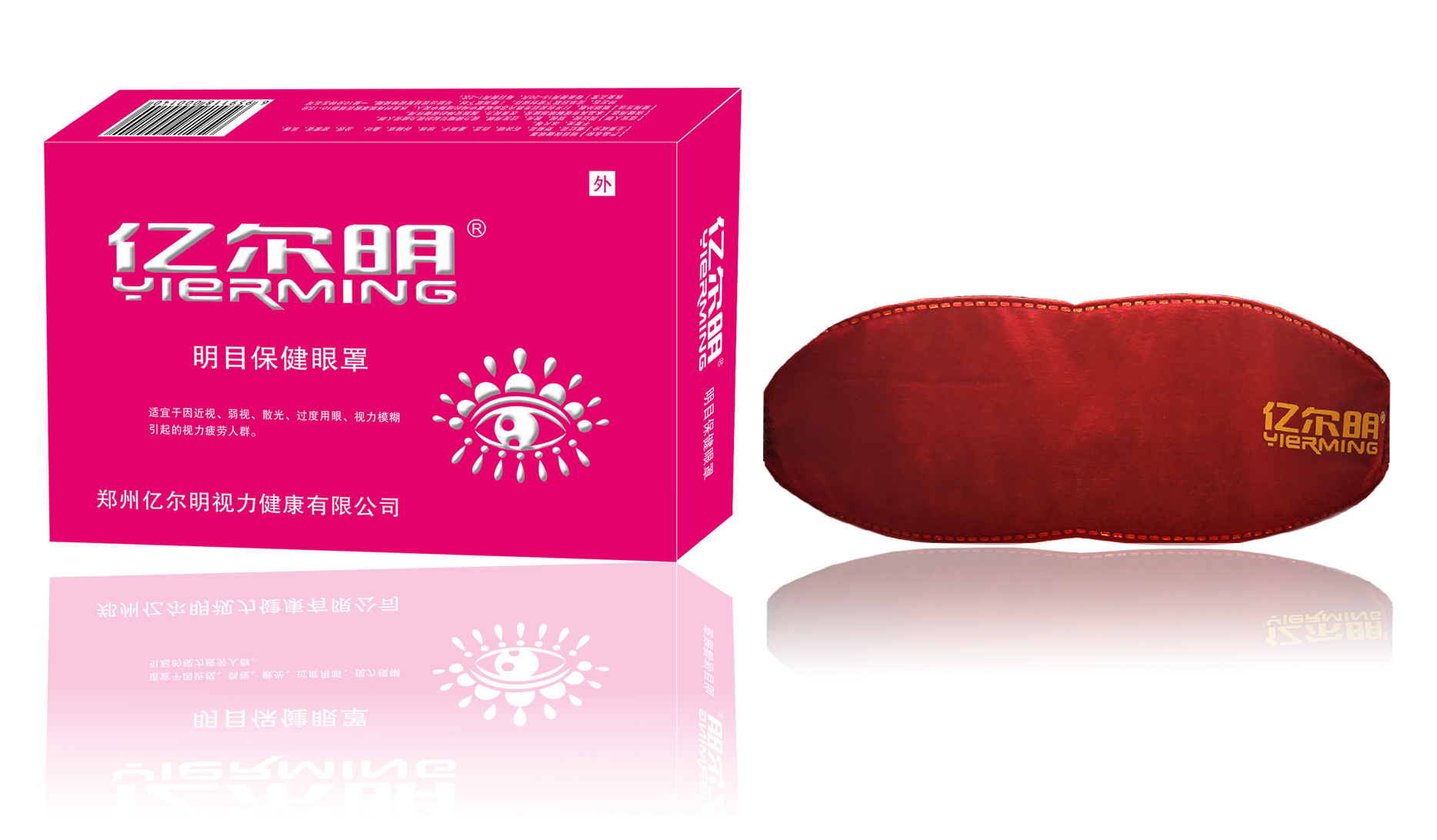 亿尔明明目保健眼罩