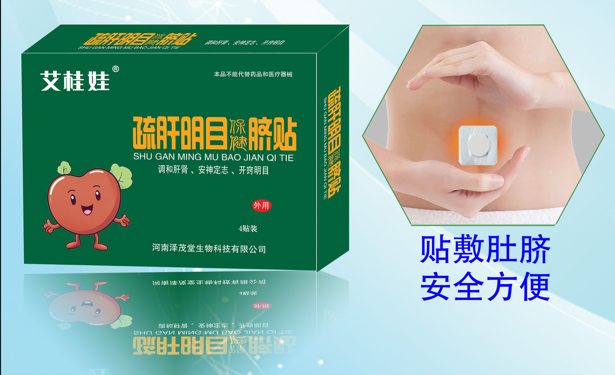 疏肝明目脐贴