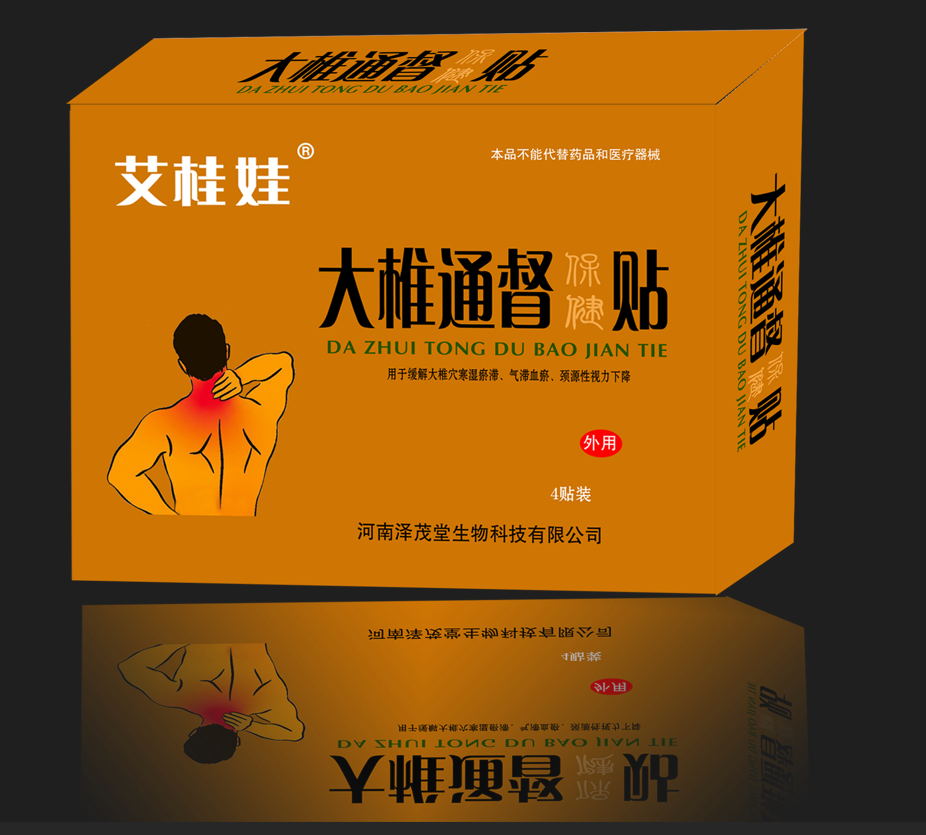大椎通督贴
